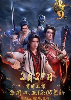 Ловцы звёзд: Истоки