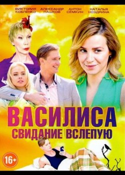 Василиса