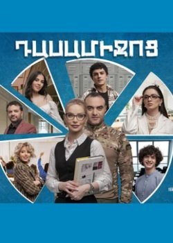 Перемена