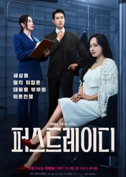 Первая Леди