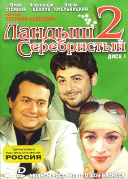 Ландыш серебристый 2