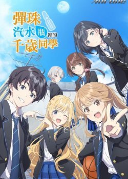 Титосэ внутри бутылки Рамунэ