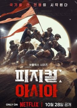 Атлеты: Азия