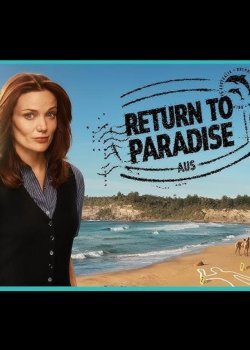 Возвращение в рай