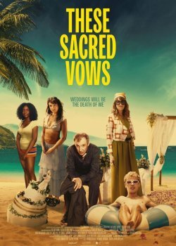 Эти священные обеты