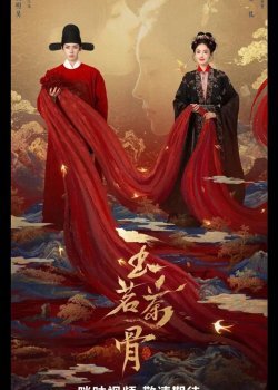 Юймин с чайными стеблями / Чайные стебли Юймин / Нефритовая чайная кость / Великолепная, как юймин / Юймин с чайными косточками