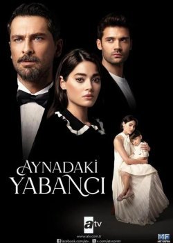 Незнакомец в зеркале