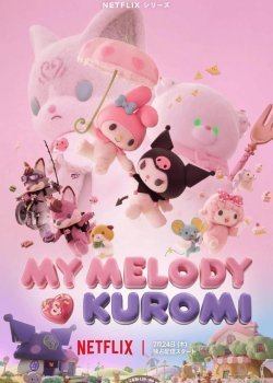 Май Мелоди и Куроми
