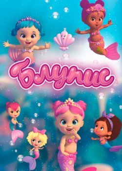 Блупис