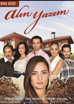 Роковая судьба / Полученное письмо