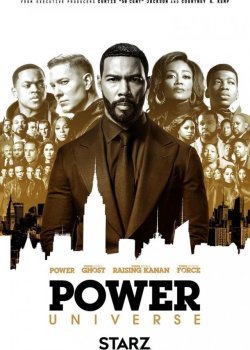 Власть в ночном городе. Книга четвёртая: Сила