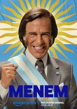 Менем