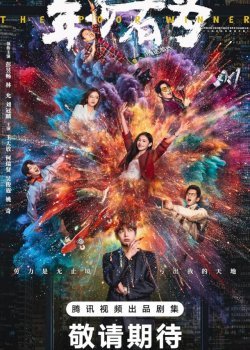 Самый богатый бедняк